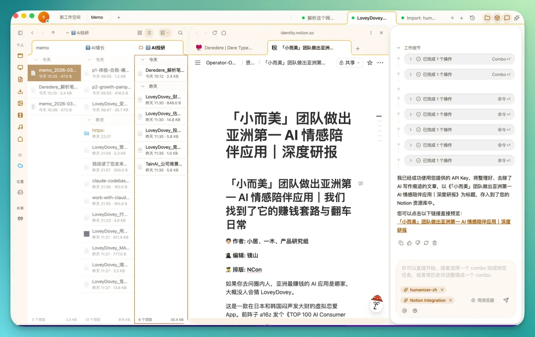 首发实测 Floatboat：一人公司的工作方式，可能要变了