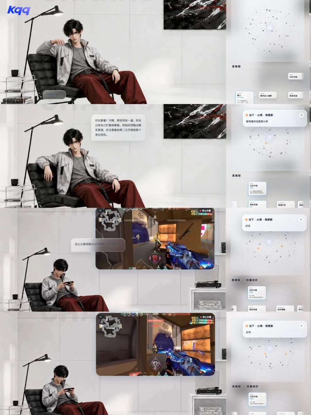 商汤001号员工创办AI公司:将AI角色引擎做成护城河,获种子轮融资