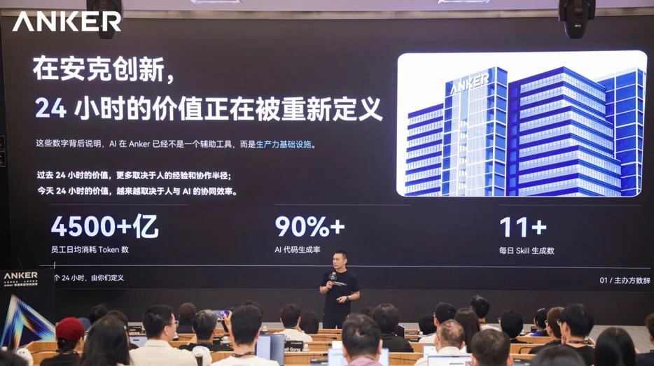 24小时,从真实问题到落地跑通,安克黑客松让创新成为“有源之水”