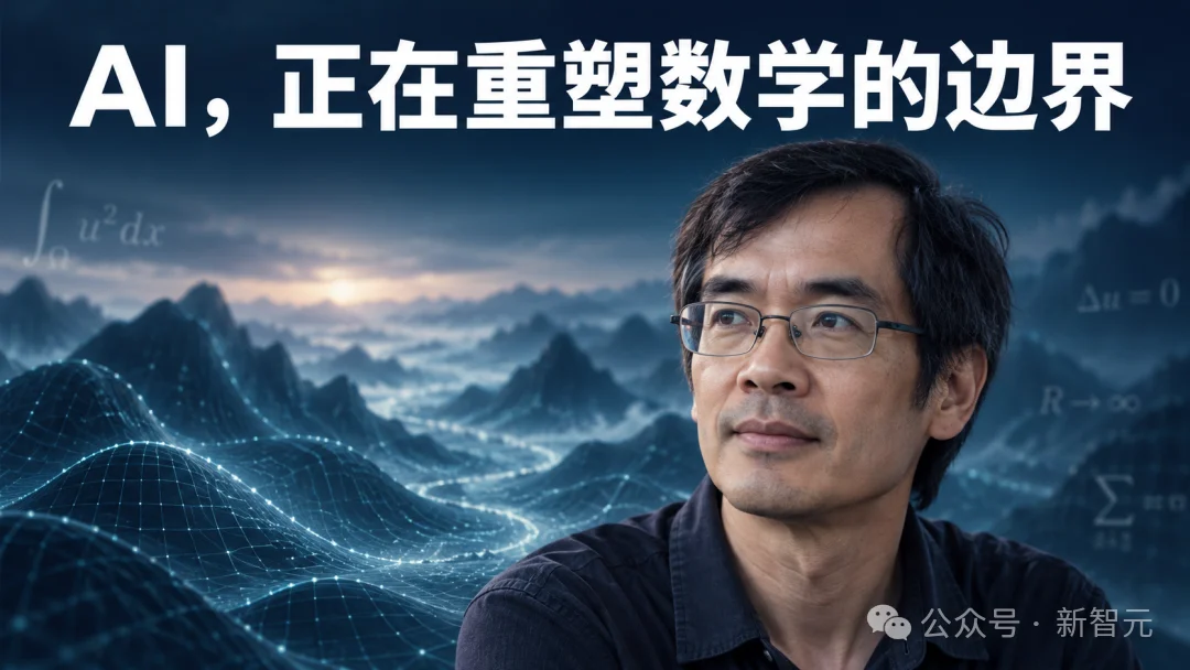 陶哲轩愤怒发文:AI正杀死数学百年开放传统!