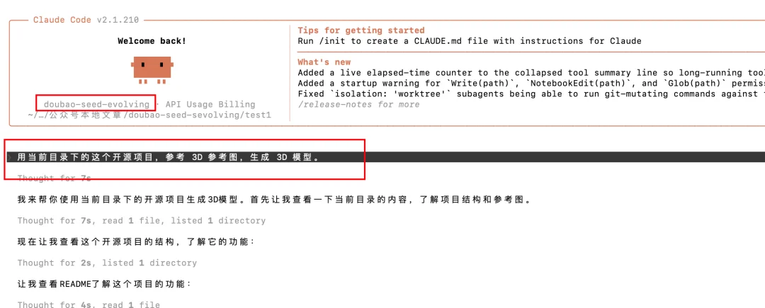 告别版本号！豆包首款无限进步模型：Seed-Evolving实测