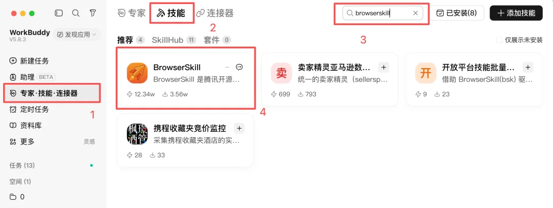 Arc 让位 AI 浏览器,WorkBuddy 则让 AI 用上了旧浏览器