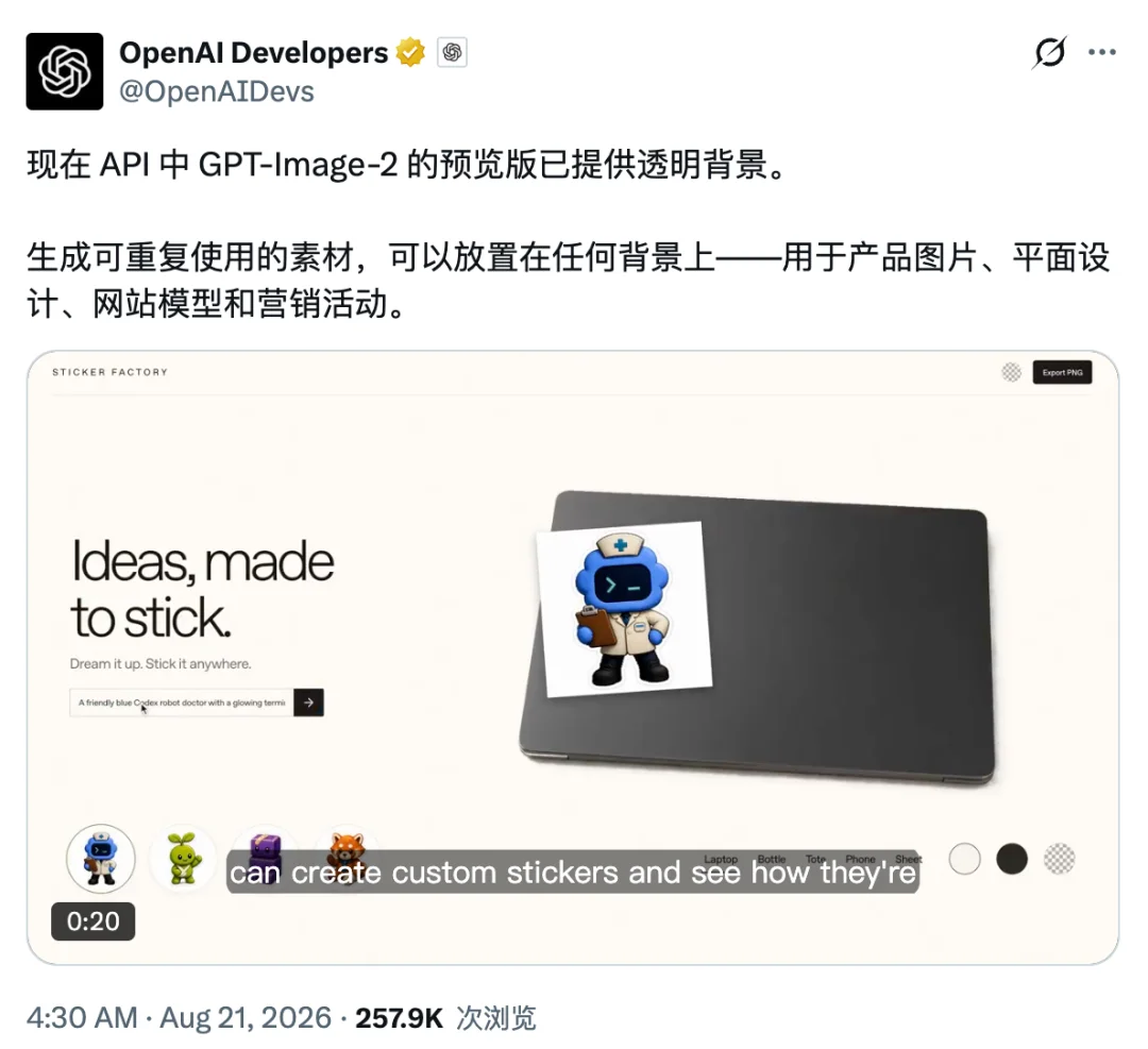 最强生图模型要来了?OpenAI 被曝偷偷测试 GPT Image 2.5