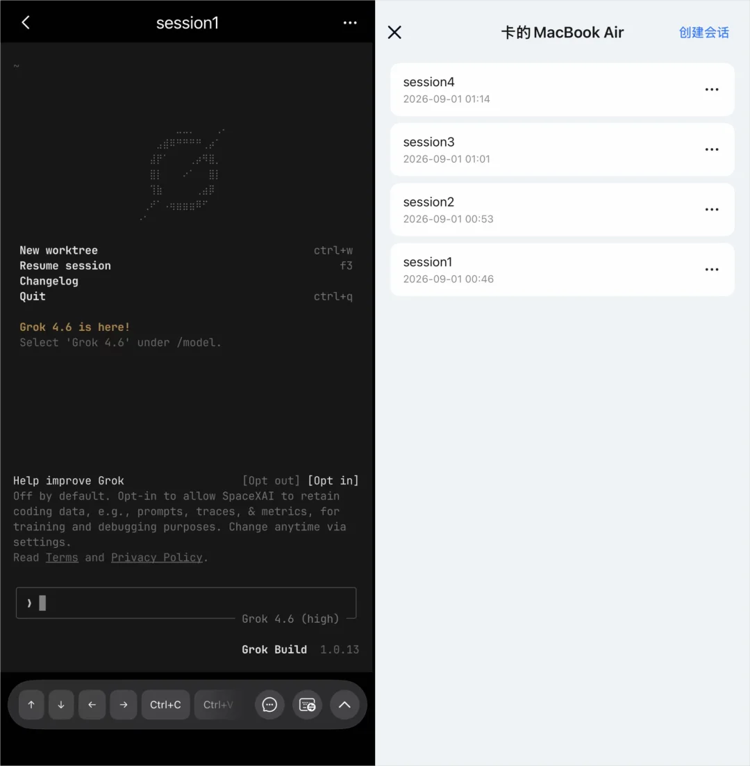 UU远程史诗级升级,这就是如今远程Vibe Coding的第一神器。