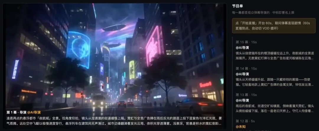 MiniMax H3 的 24h AI 直播火了,但我们搓出了更炸裂的东西!