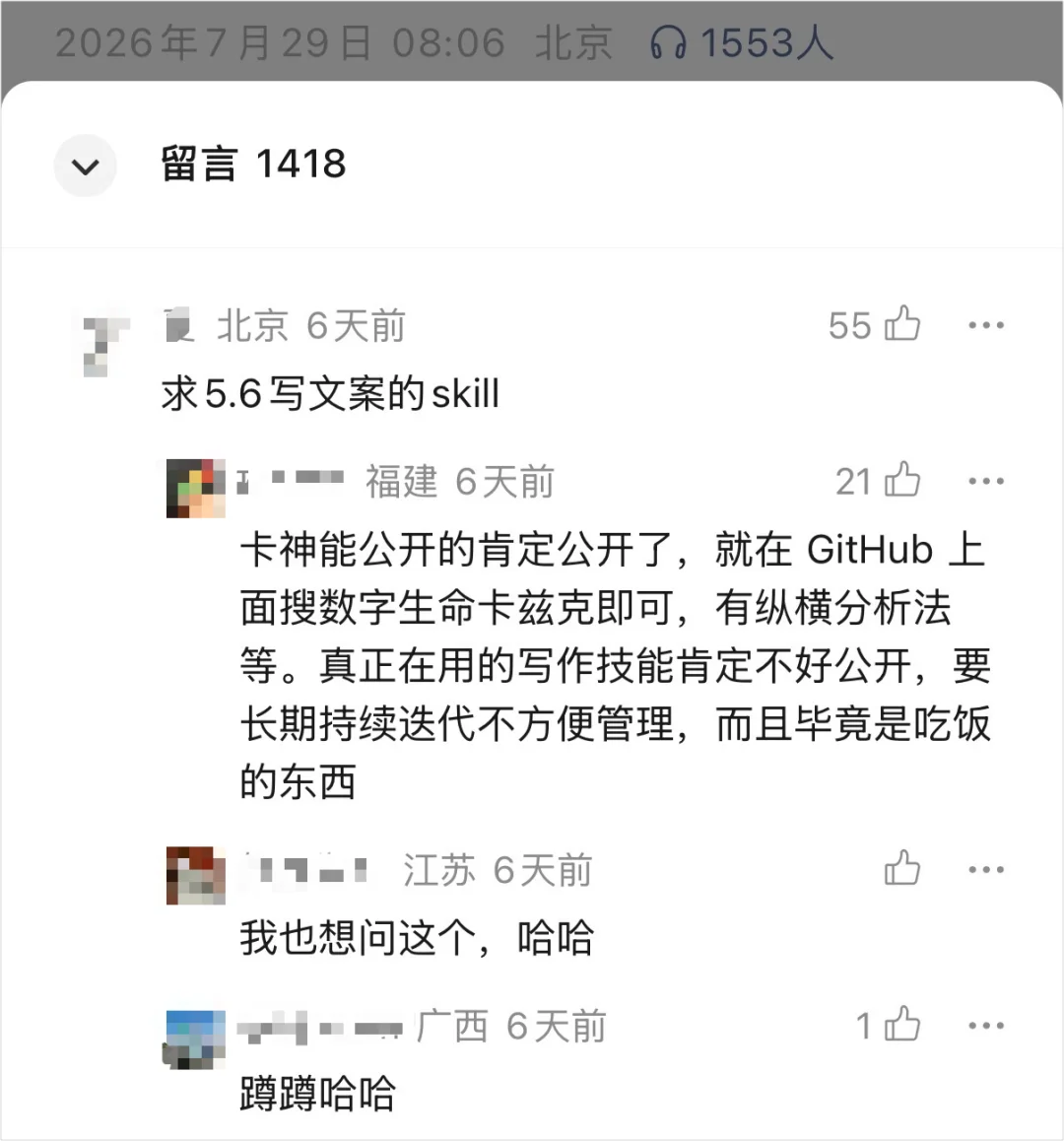 开源「活人感写作.skill」，只为帮你写出没有AI味的文字。