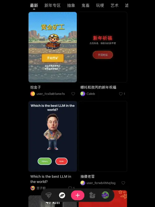 大家都在说它是 AI 时代的抖音,真的吗?