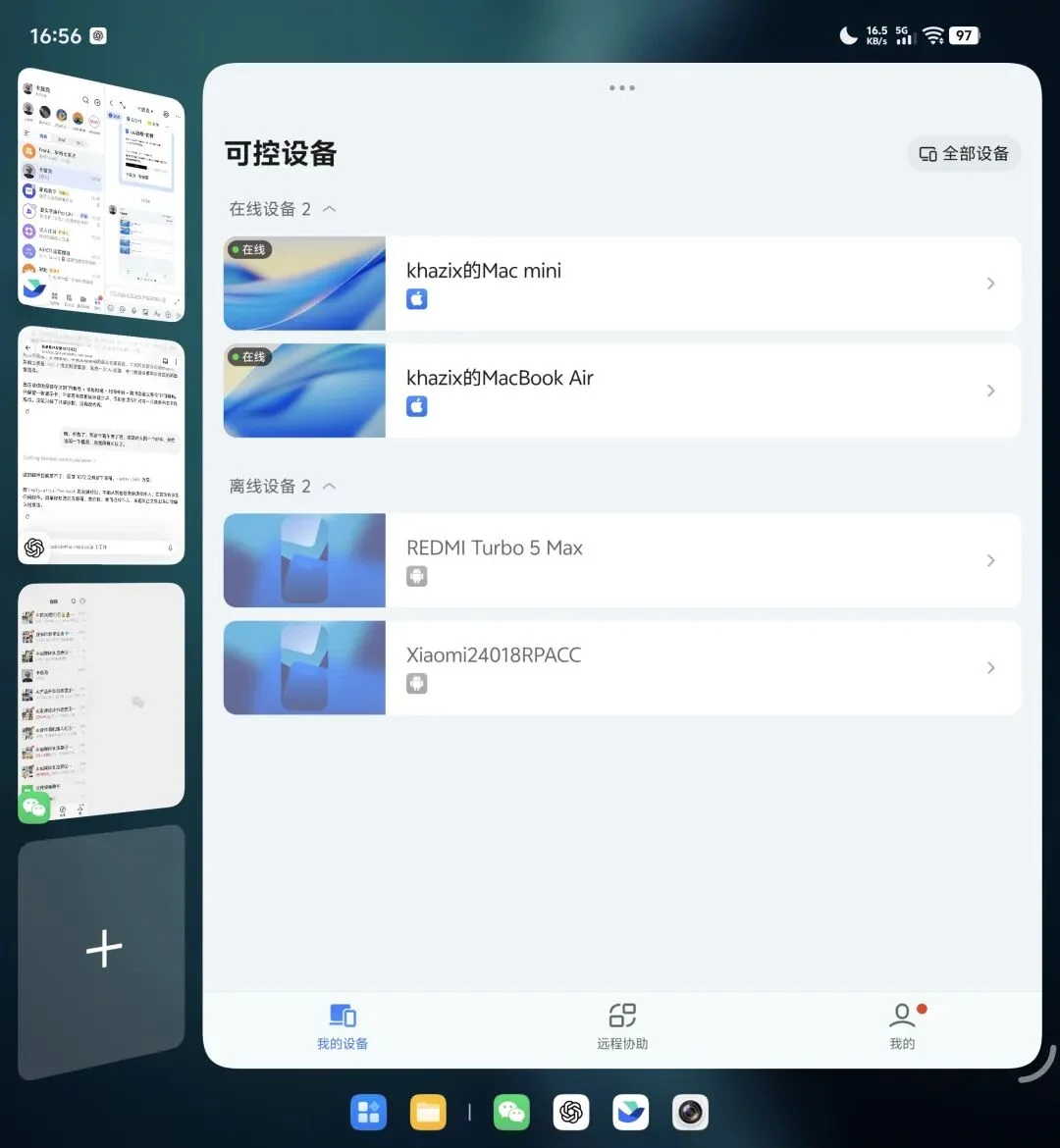 UU远程史诗级升级,这就是如今远程Vibe Coding的第一神器。
