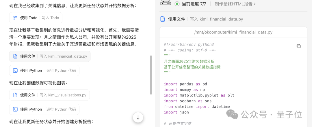 实测Kimi全新Agent模型「OK Computer」,很OK
