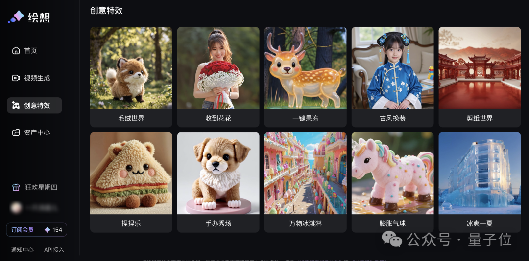 AI视频生成新品实测:这怎么不算影院级呢?