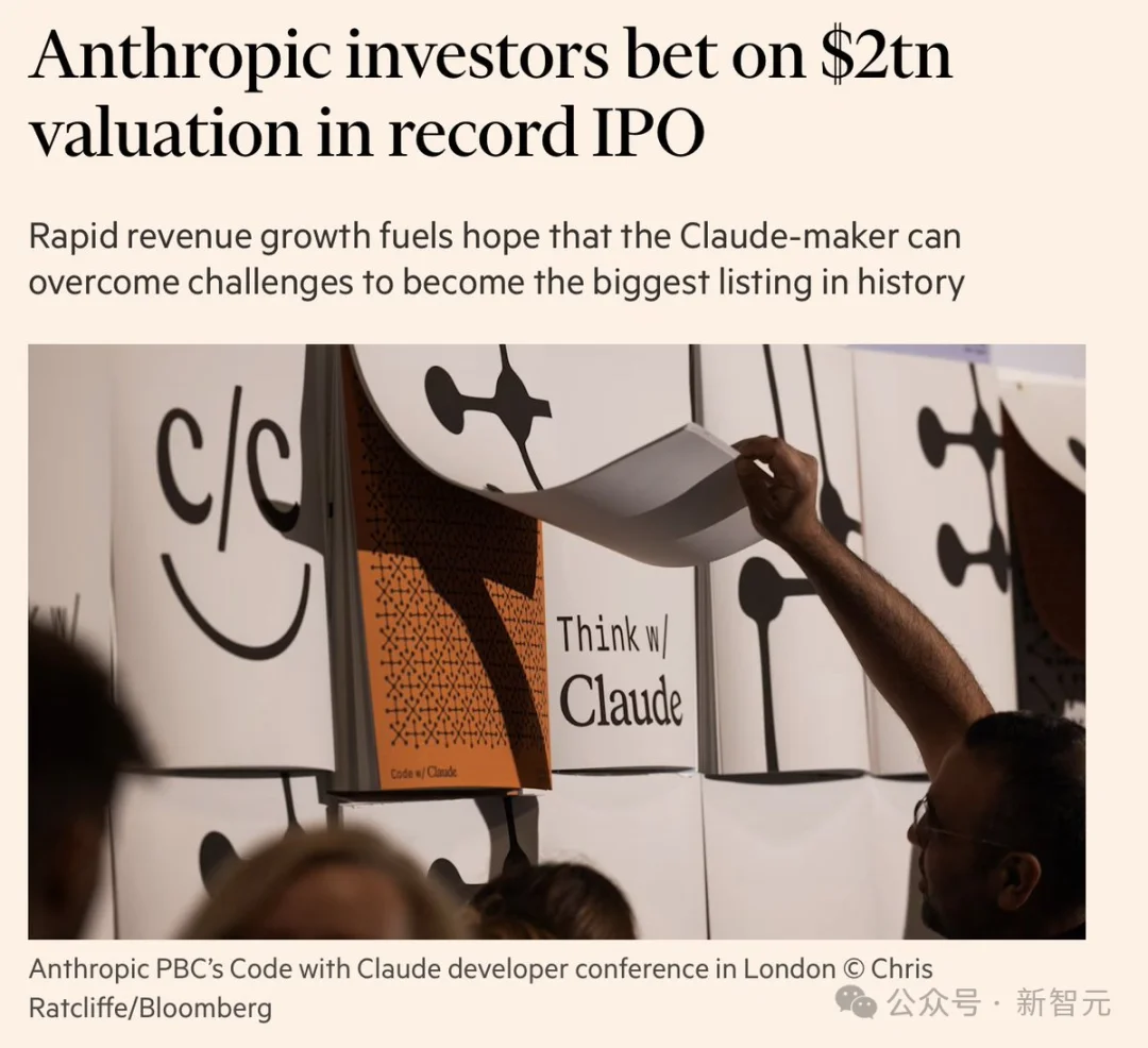 Anthropic冲刺史上最大IPO，2万亿美金！