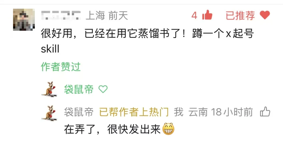 几千人催我蒸馏的X冷启动Skill,开源了!