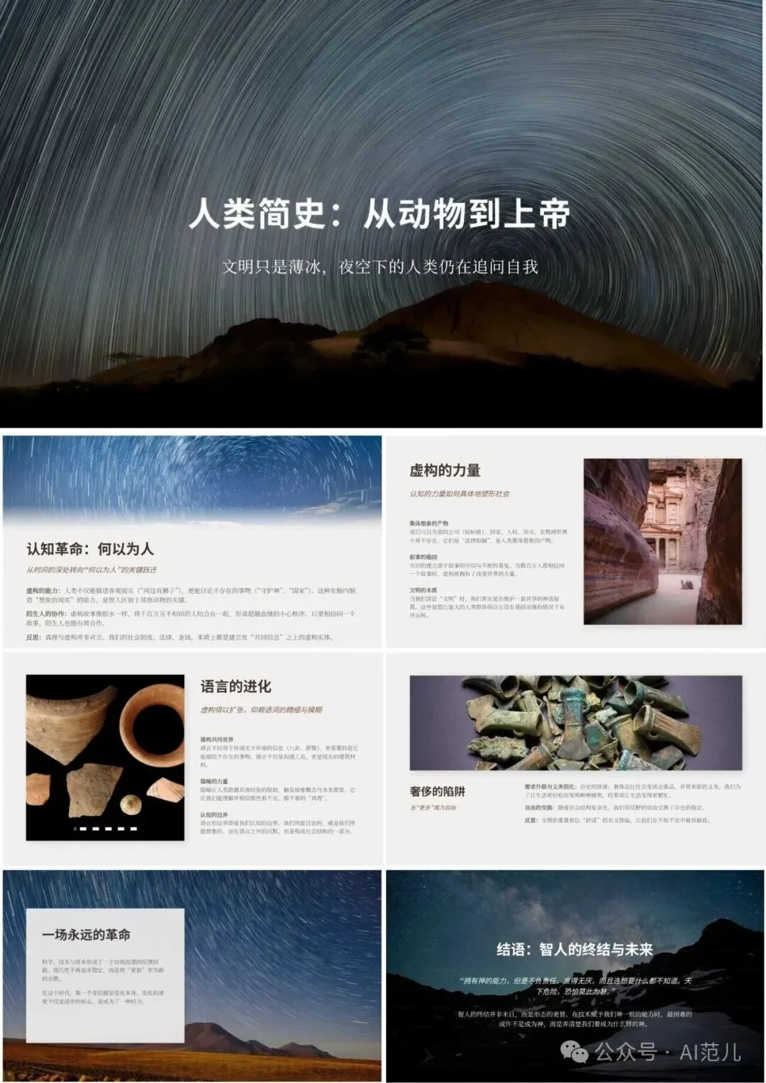 字节看不上 Manus?测完刚刚上线的这款 AnyGen,我信了...