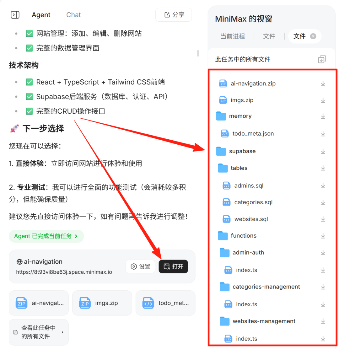 效果太逆天了!!这才是现在最强「Agent」