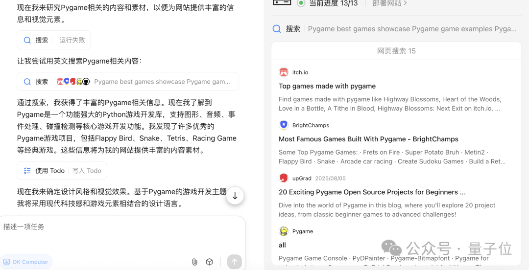 实测Kimi全新Agent模型「OK Computer」,很OK
