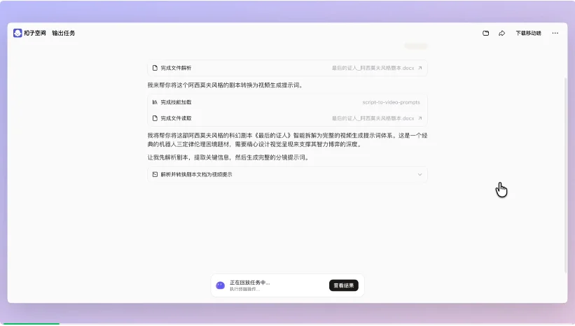 Coze Skills最新实测:我的分镜一条龙+PPT克隆,在技能商店免费用