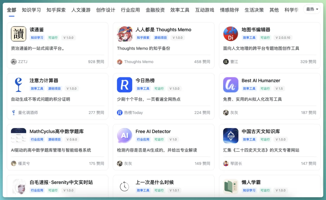 三个月,2600个AI项目:知乎答主在用AI创造什么?