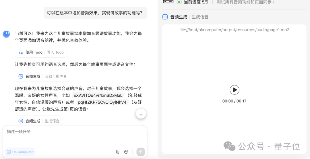 实测Kimi全新Agent模型「OK Computer」,很OK