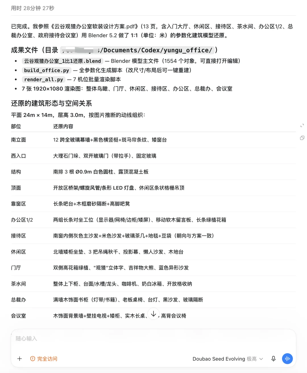 字节的 Seed 悄咪咪整了个会自己进化的模型:一次接入,永远最新!