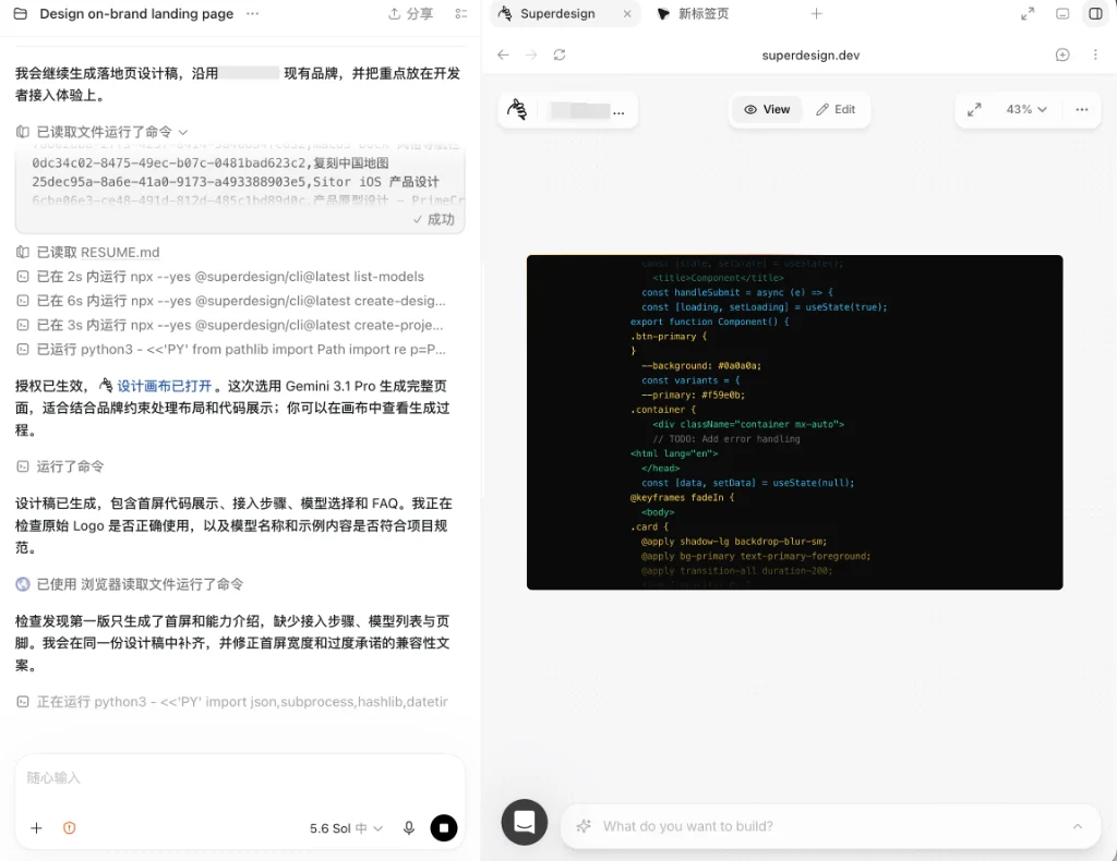 装上这个插件,立刻让 Codex 变成设计专家