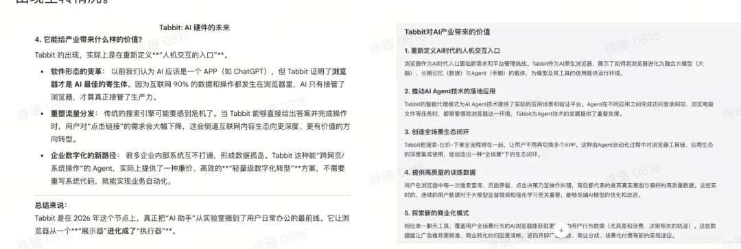 浏览器已死？Tabbit 实测：AI 接管鼠标，人类负责修 bug｜AI 上新