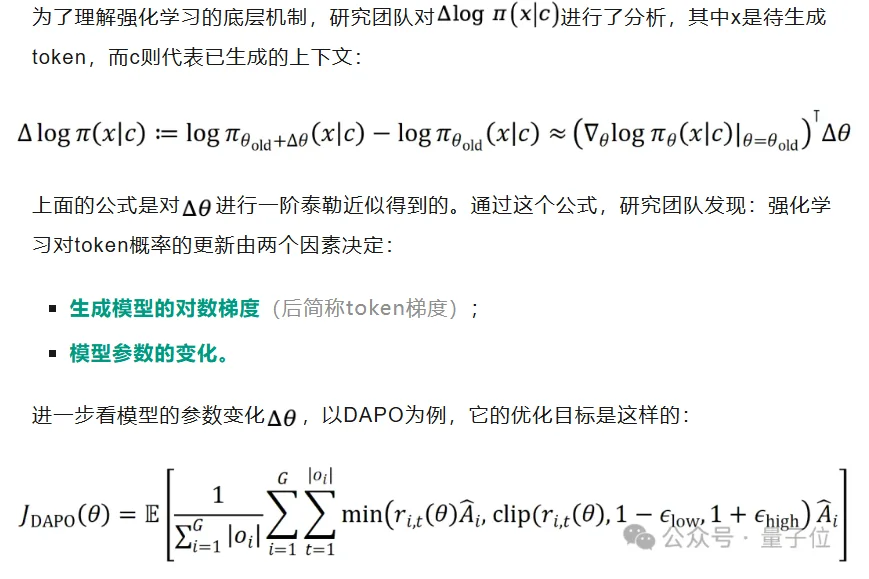 强化学习没作用？人大DelTA精准识别关键token，推理正确率大幅上升