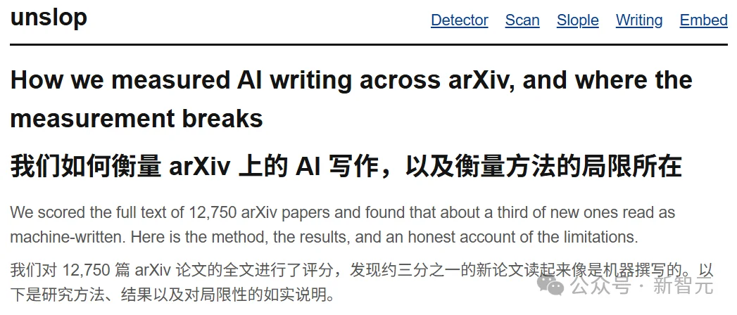 三分之一arXiv沦陷！CS论文65%被判「AI味」，数学仅0.7%