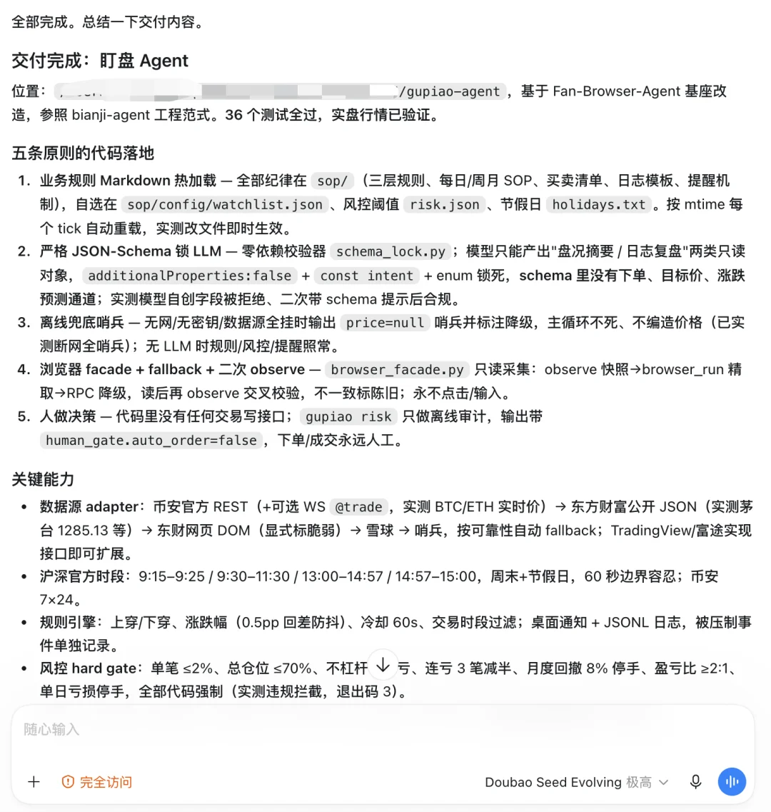 字节的 Seed 悄咪咪整了个会自己进化的模型:一次接入,永远最新!