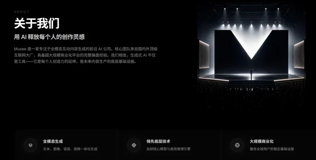 游戏业务跑出亿级规模,又做了个AI互动内容平台Musee