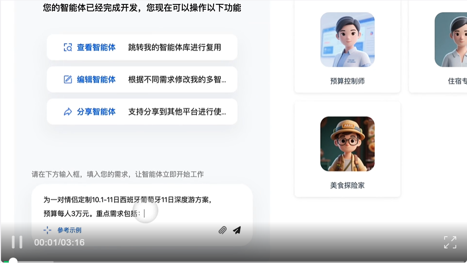 实测能“生娃”的MasterAgent,我用1句话拉起了自家AI团队