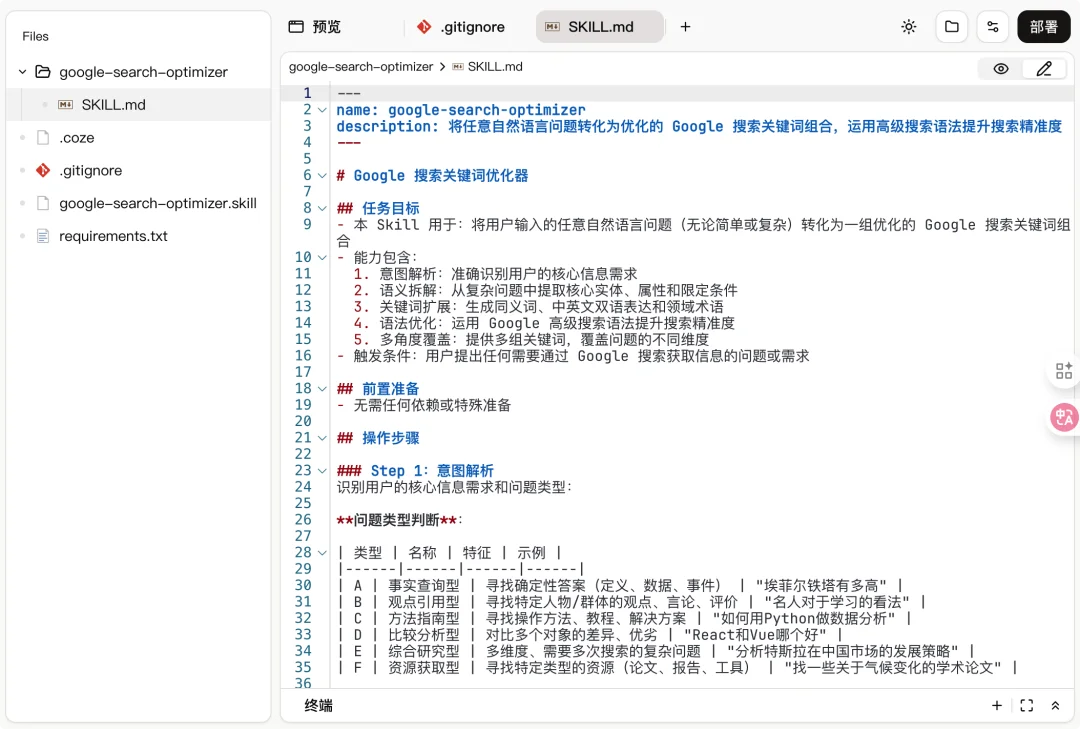 一键复制 10 年工作经验,Coze 2.0 Skill 实测|AI 上新