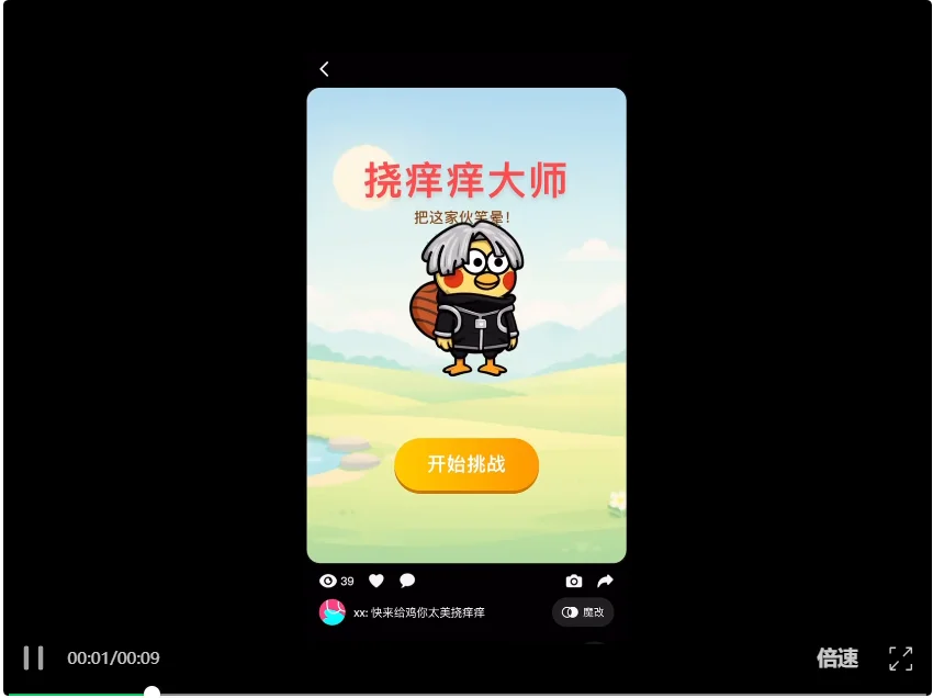 一手实测Loopit,华人打造的“可以玩的抖音”,重新定义AI时代的内容