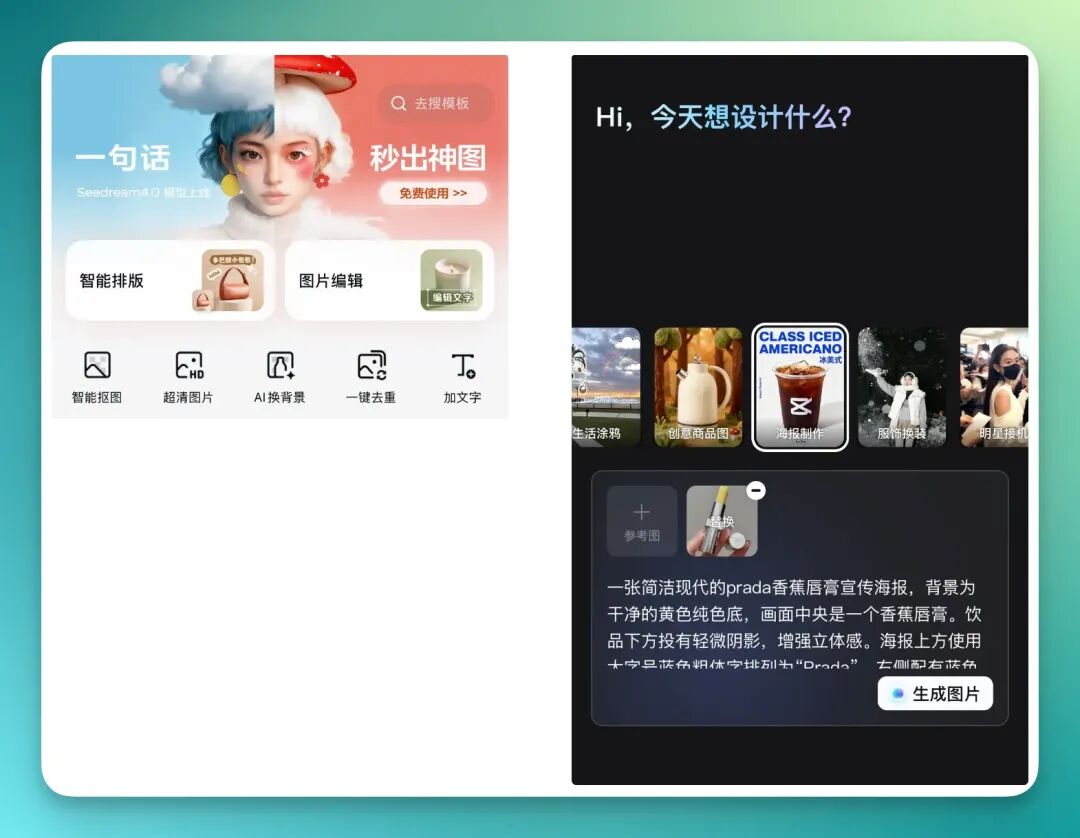 小孩子才做选择,成年人 All in AI | 剪映最新 AI 全家桶,第一时间评测