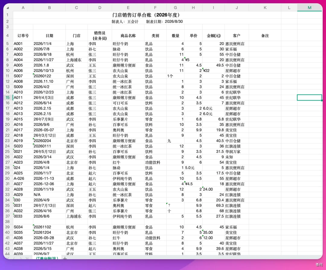 把操作流程直接录成 Skill,豆包太夯了!