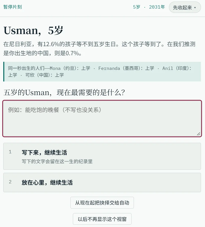 花4小时做出的爆款人生模拟器,172个国家随机投胎