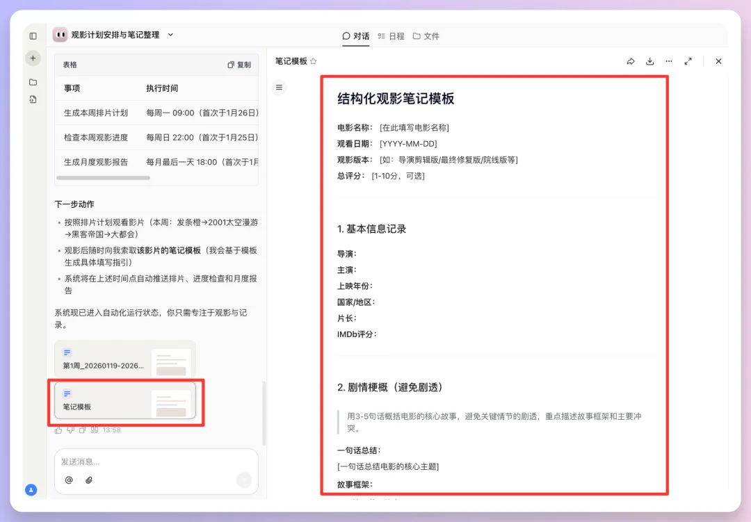 Coze Skills最新实测:我的分镜一条龙+PPT克隆,在技能商店免费用