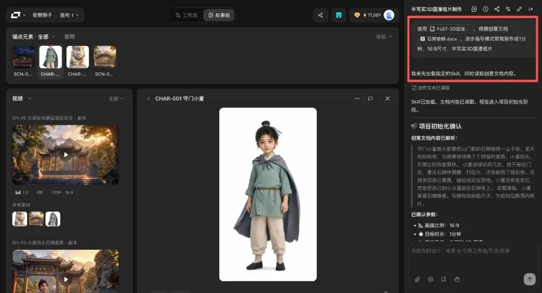LibTV把100+AI视频魔法，封装进了这个全球最大的Skill商店里｜测评
