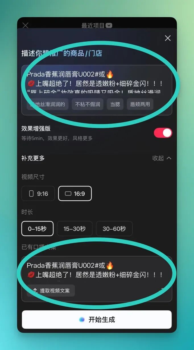 小孩子才做选择,成年人 All in AI | 剪映最新 AI 全家桶,第一时间评测