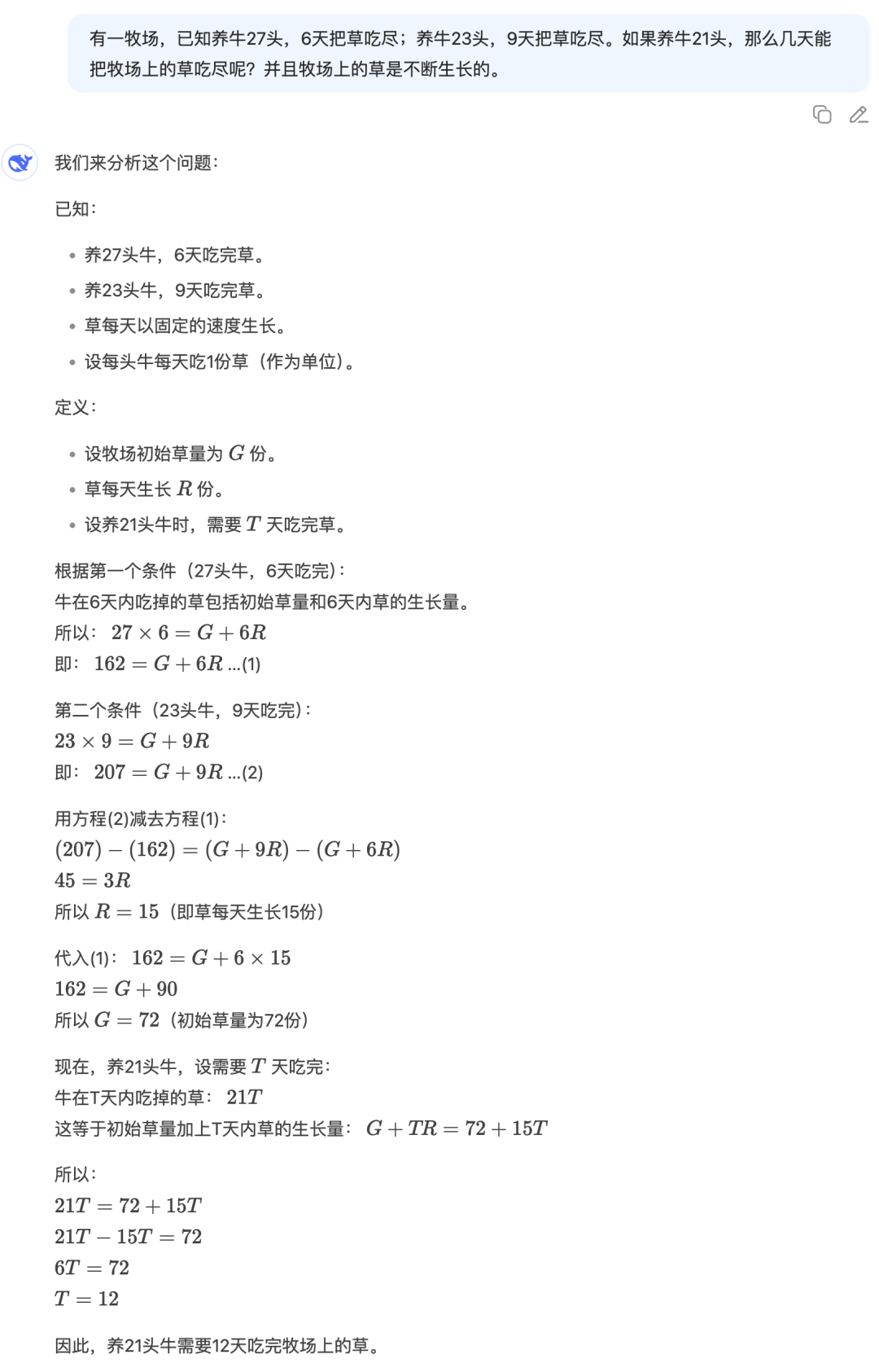 实测低调上线的DeepSeek新模型:编程比Claude 4还能打,写作...还是算了吧 | 附彩蛋