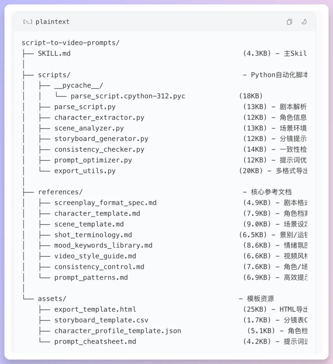 Coze Skills最新实测:我的分镜一条龙+PPT克隆,在技能商店免费用