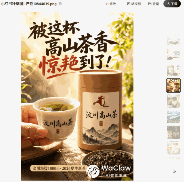 一个人+一个Agent，我把开店要的图全跑通了，方法全公开