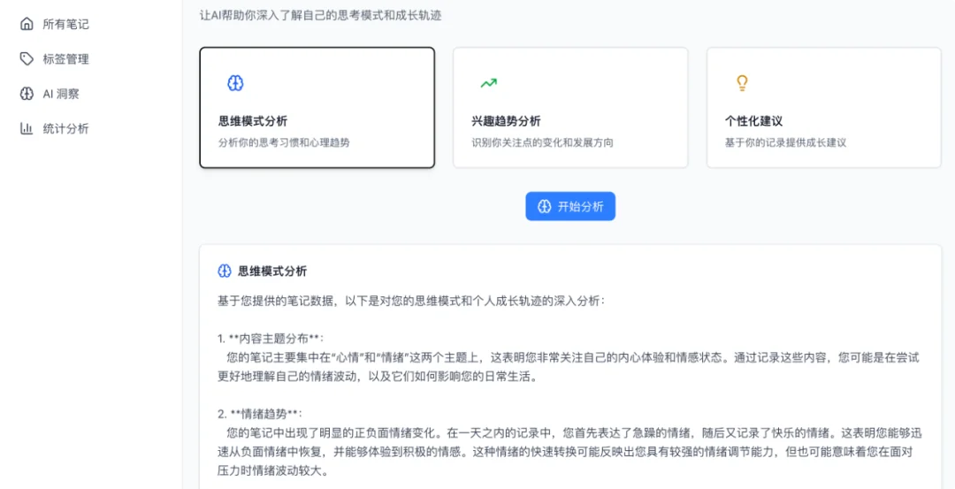 实测丨全新的「扣子编程」,全新的 Vibe Infra