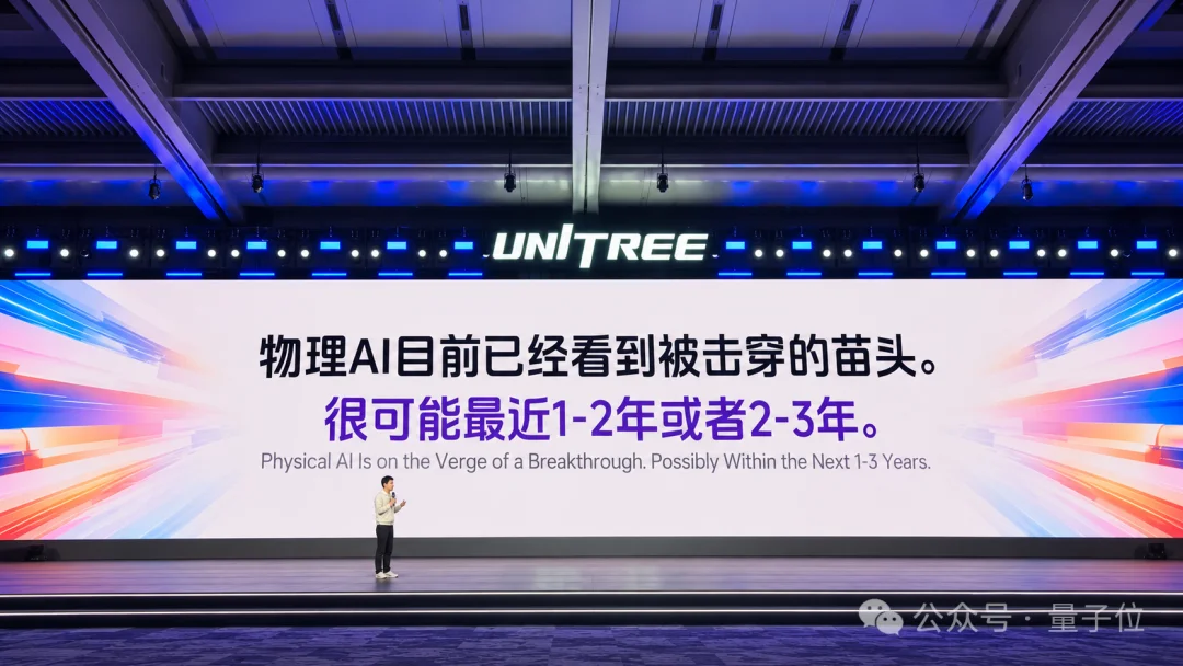物理AI怎么“击穿”场景落地?宇树生态大会上的钢铁答案