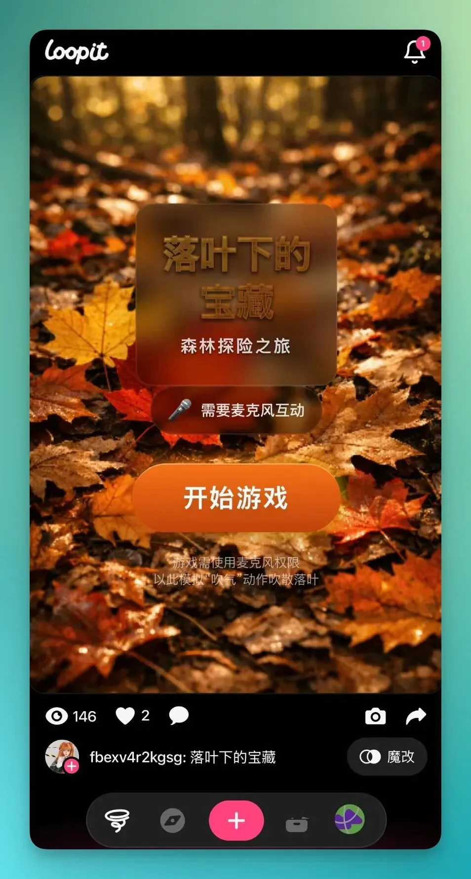大家都在说它是 AI 时代的抖音,真的吗?