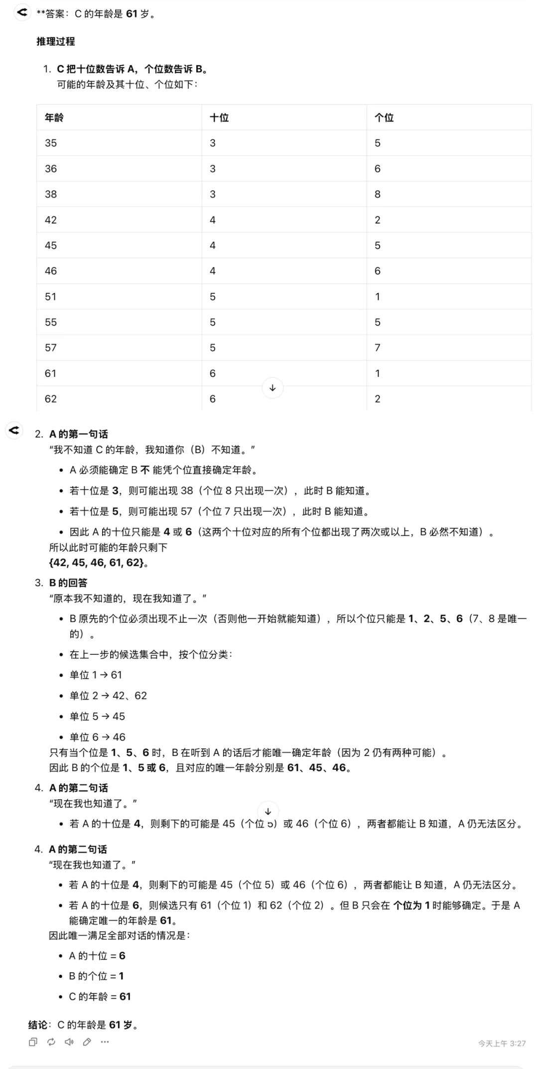 一手实测OpenAI新开源的GPT OSS,o1和GPT-4o都要过气了。