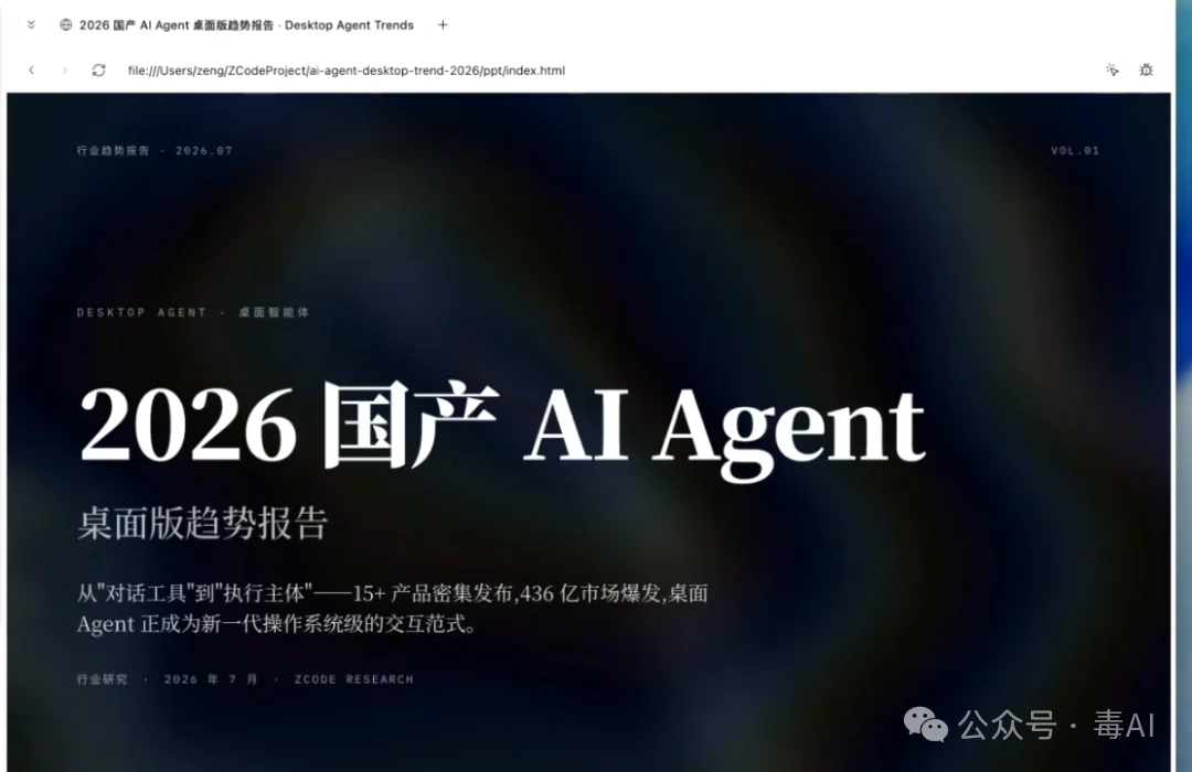 深度测评：Trae、WorkBuddy、ZCode，谁才是打工人真命天子？