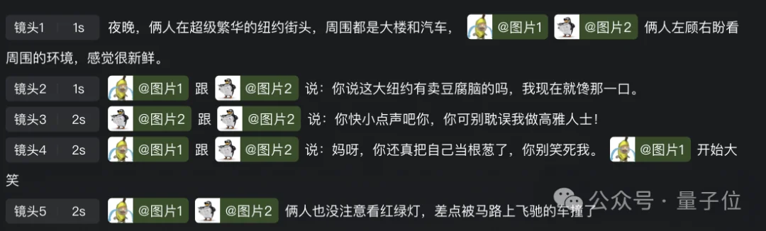 可灵3.0加入AI拜年战场!人在工位搓好莱坞大片,分镜逻辑封神