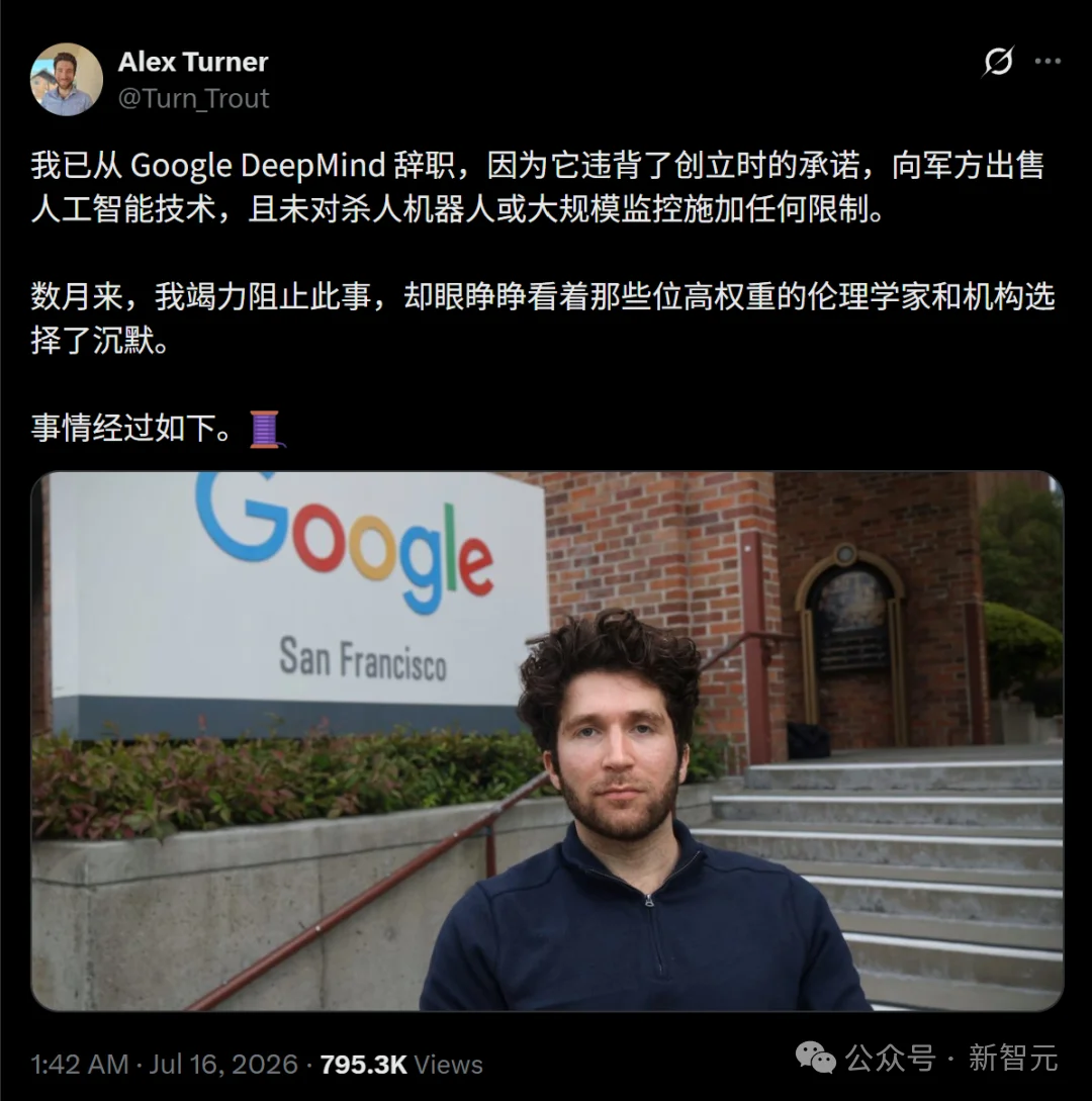 DeepMind科学家愤然离职,万字长文揭露谷歌罪恶!