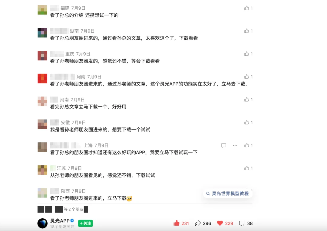 蚂蚁把世界模型作为一场儿戏