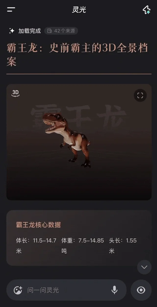 实测完“灵光”,我意识到人类对 AI 助手的开发不足1%